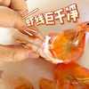 渤海有机无抗盐田虾，肉质饱满鲜甜肥美，低脂高蛋白 商品缩略图8