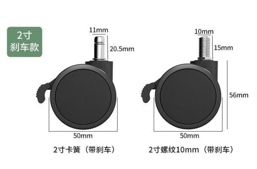 【HT】	工位椅轮	通用 商品图1
