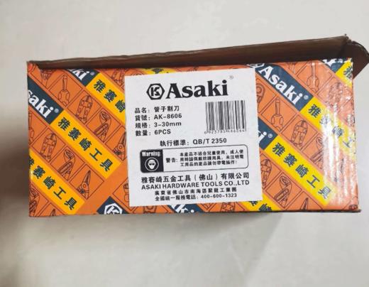 【HT】	切管机（铜）	通用	把 商品图1