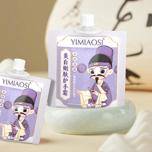 「9.9到手7袋」YIMIAOSI国风美白护手霜30g单支 滋润保湿手霜美容护肤 商品图3