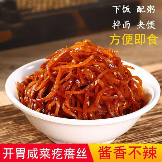 【MLT】酱香开胃芥菜丝  下饭  配粥  拌面  夹馍 商品图1