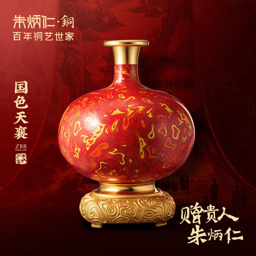 朱炳仁铜 | 国色天襄 商品图1