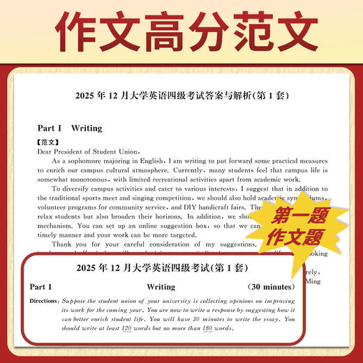 备考2026.6大学英语四级考试真题听力改革新题型 商品图1