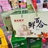 周五取货：【宜兴百合礼盒】一箱毛重3斤左右，甜糯～自然鲜～片大饱满！ 商品缩略图7
