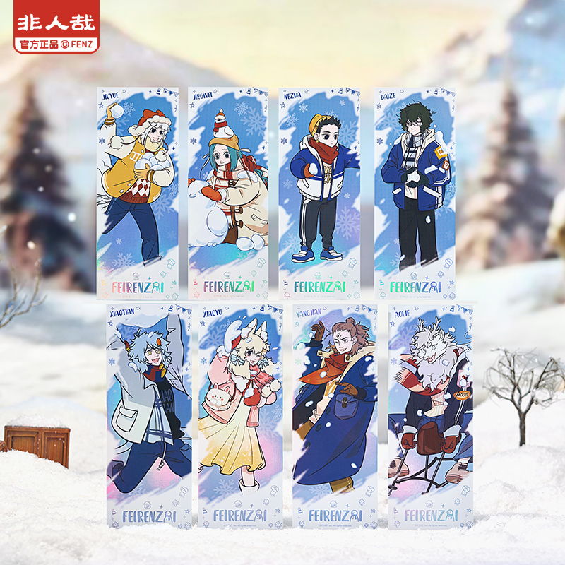 《非人哉官方店》暖冬奇趣系列镭射票盲盒动漫周边逆向镭射收藏卡牌