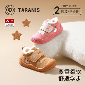 泰兰尼斯宝宝学步鞋冬季女宝加绒棉鞋男加厚保暖防滑婴幼儿雪地靴T08T5D7176