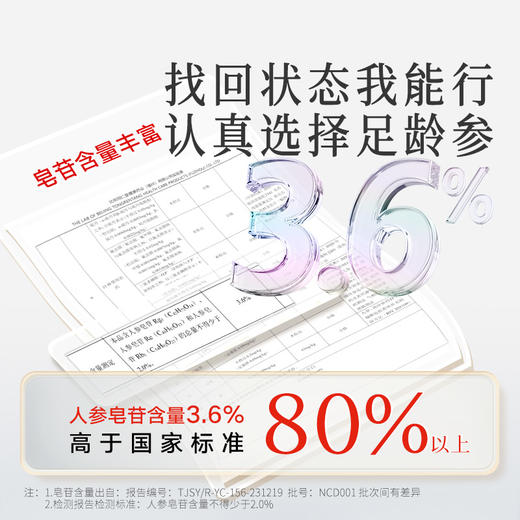 【168元任选3件】【正宗同仁堂品牌】北京同仁堂 青源堂 西洋参50克  片片精选 参香四溢 微苦回甘SY 商品图6