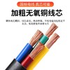 【HDXK】3*4软芯电缆  1米 商品缩略图0