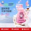 德国哈罗闪儿童洗面奶男女童洁面乳大容量洁面泡沫250ml效期27年2月 商品缩略图4