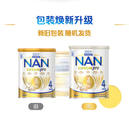 【不含税价跨境】【新版】澳洲雀巢超级能恩半水解4段配方婴儿奶粉升级版800g（超过6罐分开下单） 商品图0