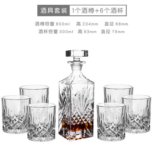 【欧式酒杯套装】加厚水晶玻璃密封酒樽 家用酒壶洋酒杯威士忌酒杯套装  商品图10