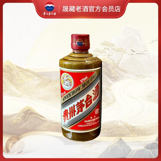 贵州茅台375ml精品茅台品鉴（经销商品鉴）53度375ml 商品图0