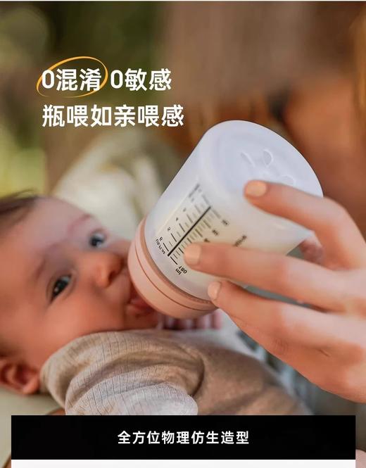 【春上新】8楼英氏YeeHoOsuavinex苏维妮进口新生防胀气奶瓶奶嘴0-6个月新生儿 吊牌价169-189元 商品图2