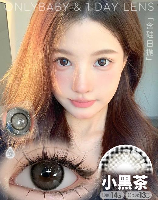 【常规活动-日抛大直径】onlycon-14.2mm-14.5mm【日抛 度数0-1000度 无525/575】 商品图0