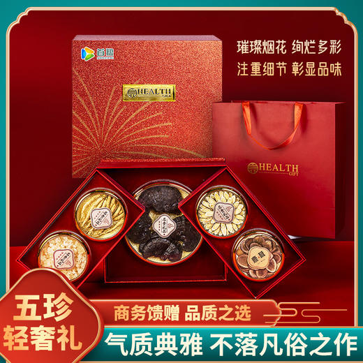 首粮物华天珍五拼 285g 商品图0