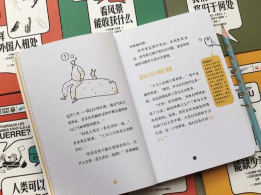 《思考的魅力》全29册，入选中国童书榜！法国多所高等学府学者历时10年联合创作，让正在懂事的孩子学会思考。 商品图5