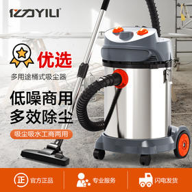 亿力YLW95E桶式吸尘器