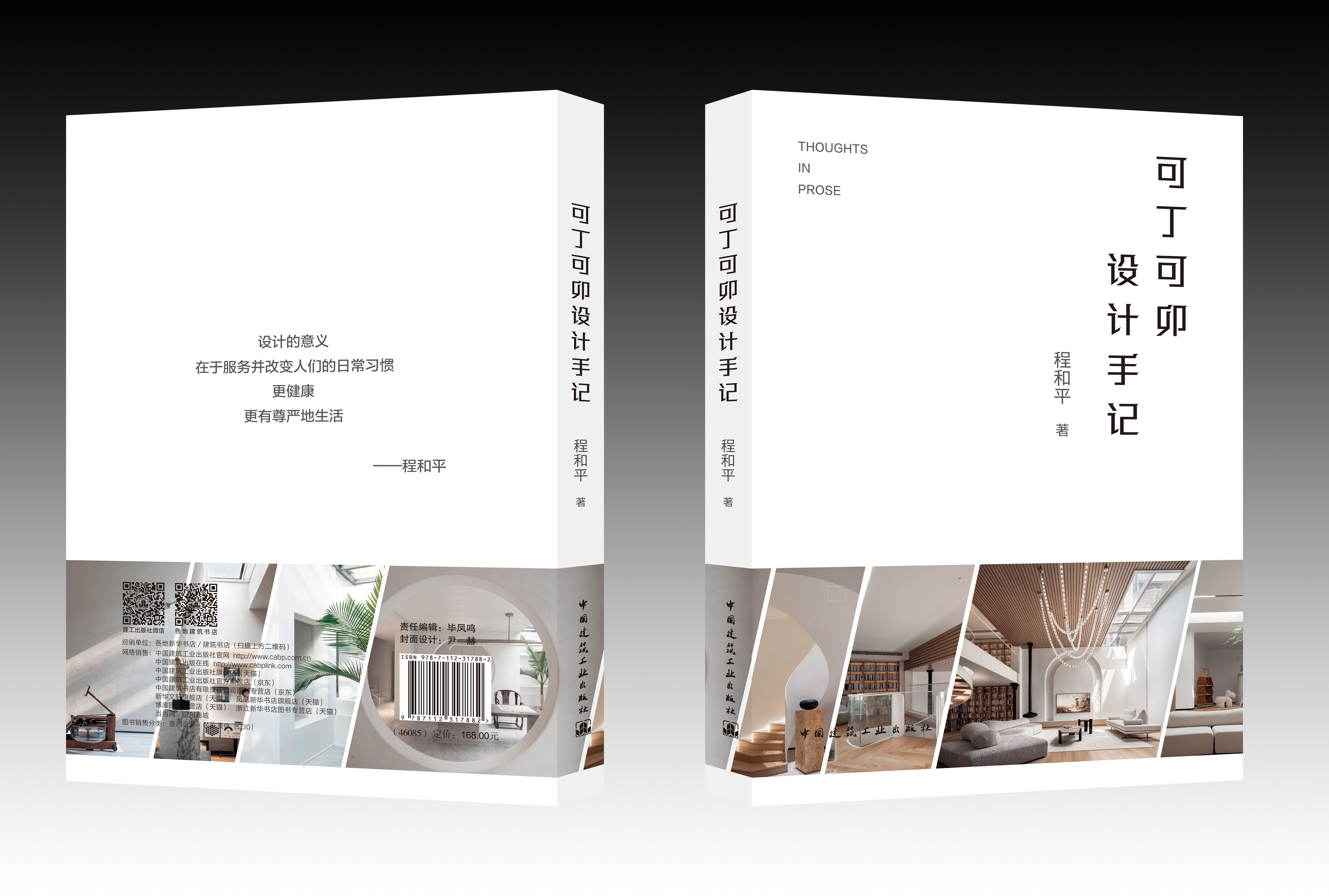 可丁可卯设计手记