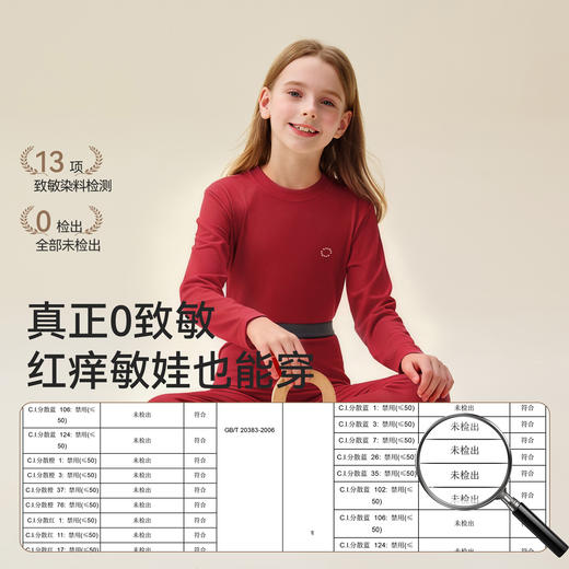 英氏男女童新年本命年内衣套装 | 贴身舒适、高弹不勒、圆领设计、简洁好穿 商品图10