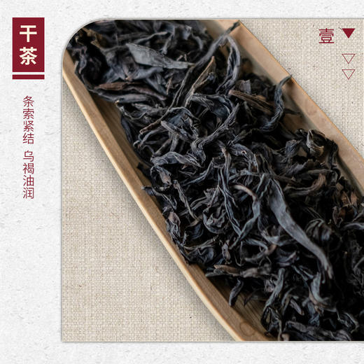 【山纯限品】2025年乙巳年大典藏大红袍17g 商品图2