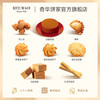 【贺年八宝锦盒】糕点年货礼盒春节礼品进口饼干曲奇中国香港 商品缩略图2