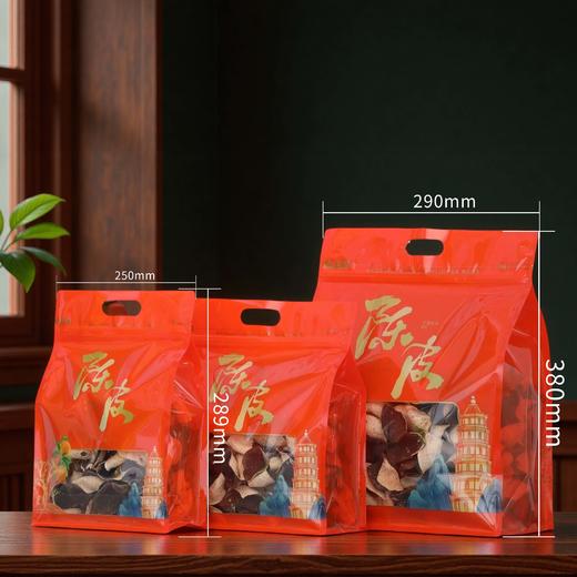 陈皮拉链袋【一斤装 橙色】90元一把/一把50个/ 满300元河南省内包邮 商品图1