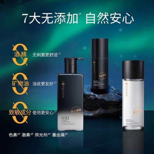 溪木源黑云杉男士沁爽礼盒三件套控油保湿效期26年6月 商品图5