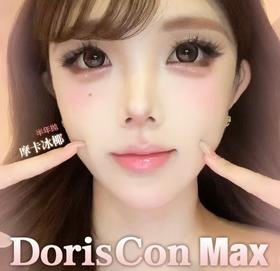 【常规活动-满着色半年抛大直径】Doriscon-14.5mm【半年抛 0-1000度 含525/575】