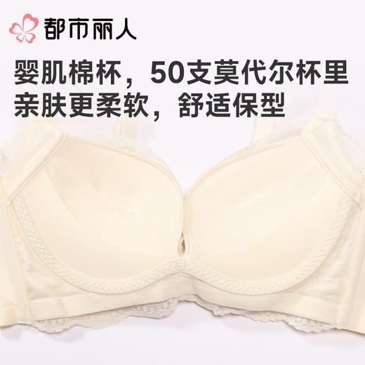 都市丽人内衣ABC杯中厚文胸蕾丝内衣3/4杯内衣三排四扣无钢圈LBC8C7 商品图5