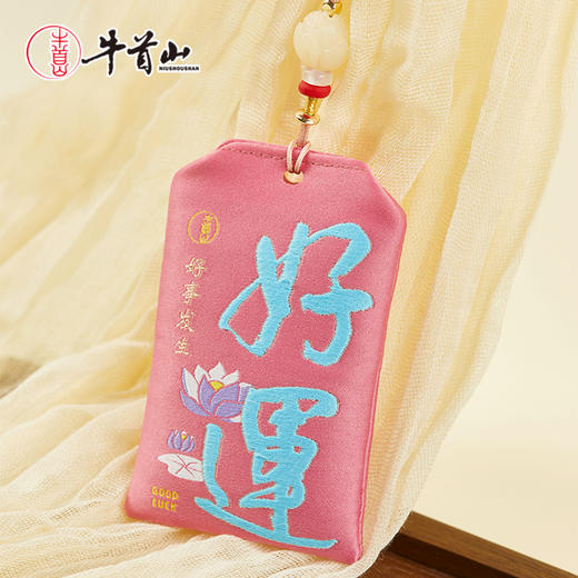 牛首山文创牛守万福之人生四喜香囊国风随身香包小挂件南京纪念品 商品图2
