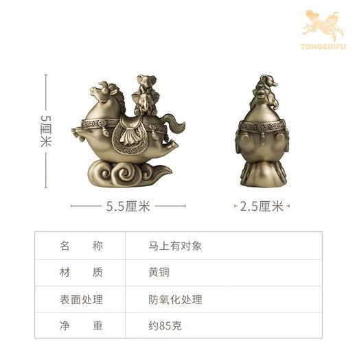 铜师傅《吉马》客厅桌面生肖马摆件吉祥物 家居装饰工艺品 商品图6