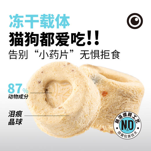 【新品试吃福利】畅享优品营养补充冻干 多维元素 叶黄素 牛磺酸  宠物营养补充剂 犬猫通用 40g/罐 偏远地区勿拍 商品图6