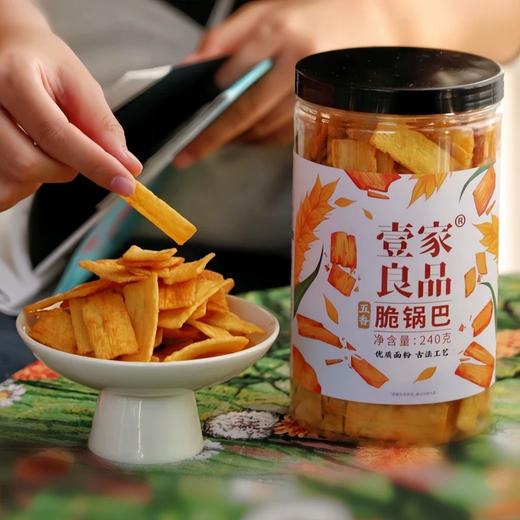 壹家良品脆锅巴 商品图0