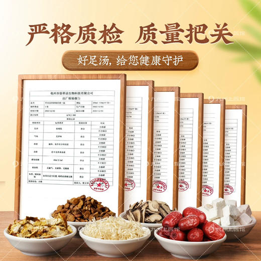 【6种本草足浴液】湿之汤/散结汤/温胆汤/解郁汤/桃红四物汤/ 逐瘀汤 40ml*7袋中药泡脚药包免煮速溶无渣泡脚包四季泡脚【新老包装随机发】 商品图4