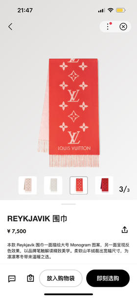 秋冬特惠💰240 LV围巾 霍思燕同款披肩围巾两用！