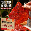 新年福利法思觅语原切猪肉脯口感丰富鲜香过瘾 商品缩略图2