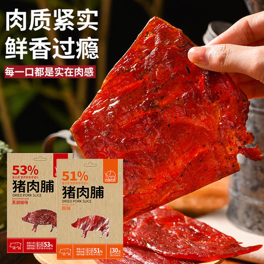新年福利法思觅语原切猪肉脯口感丰富鲜香过瘾 商品图2