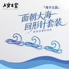 【人文之宝】海子系列 · 面朝大海回形针套装 商品缩略图0