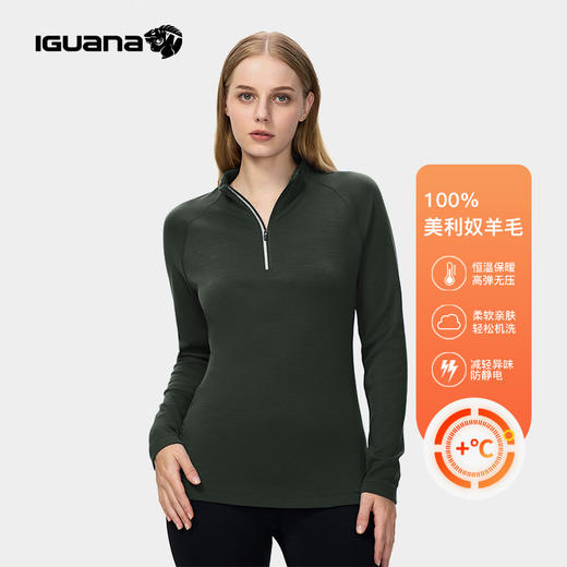 IGUANA 美利奴羊毛女士内搭保暖打底衫户外运动跑步半拉链上衣（内购专享） 商品图1