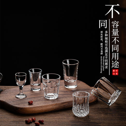 【白酒杯玻璃酒杯】家用小号一口杯2两 烈酒子弹酒盅分酒器套装 商品图1