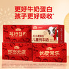 哞星人哞星人A2β-酪蛋白儿童纯牛奶200ml*10盒*1箱 3.8g蛋白/年货礼盒 /水饮冲调 /常温奶 /儿童牛奶 商品缩略图2