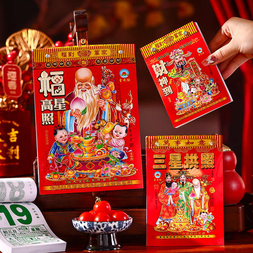 【每日一撕❗️财神老式手撕日历】一日一撕辞旧迎新，印刷清晰不晕墨，金属包边更牢固，自带挂钩裁切整齐，2026年马年老黄历春节过年家用大号老式手撕挂历QQ 商品图2
