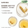 【重磅香氛新品】超级种子绿柚金桂洗发水/护发素 商品缩略图3