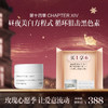 第十四章跨世纪X88昼夜美白精华油45粒 商品缩略图0