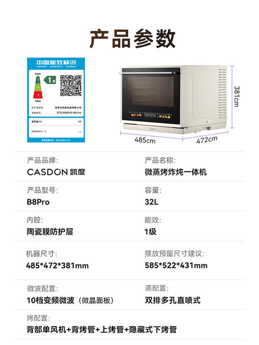 【蒸汽冷凝】凯度B8pro微蒸烤炸四合一体机台嵌两用蒸烤箱微波炉 商品图8