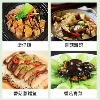 富昌 大香菇干500g 蘑菇菌菇山珍干货古田特产 火锅煲汤材料年货食材 /粮油调味 /南北干货 /菌菇干货 商品图4