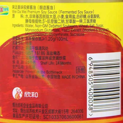 【ZCWJ】  味极鲜 1L  调味品  炒菜  家用  商用  餐饮店  无添加 商品图2