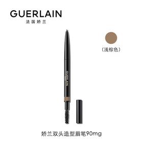 【订单实付低于299元，不发货】娇兰 双头造型眉笔（浅棕色）  G044197-有效期至202703