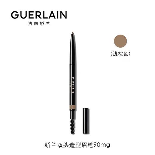 【订单实付低于299元，不发货】娇兰 双头造型眉笔（浅棕色）  G044197-有效期至202703 商品图0