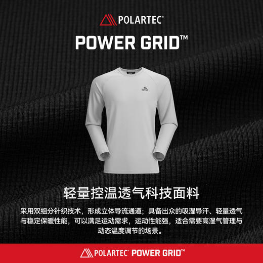 【P系列】伯希和户外速干T恤POLARTEC POWER GRID轻量控温徒步衣 商品图1
